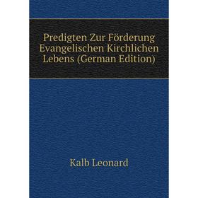 Книга Predigten Zur Förderung Evangelischen Kirchlichen Lebens (German Edition). Kalb Leonard
Книга Predigten Zur Förderung Evangelischen Kirchlichen Lebens (German Edition). Kalb Leonard