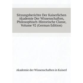 Книга Sitzungsberichte Der Kaiserlichen Akademie Der Wissenschaften, Philosophisch-Historische Classe. Volume 92 (German Edition)
Книга Sitzungsberichte Der Kaiserlichen Akademie Der Wissenschaften, Philosophisch-Historische Classe. Volume 92 (German Edition)