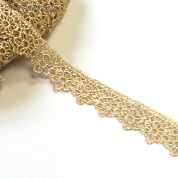 Кружево, размер 1,5 см, 1 ярд, цвет бежевый
Кружево, размер 1,5 см, 1 ярд, цвет бежевый