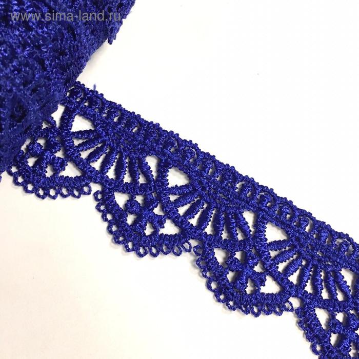 Кружево, размер 3 см, 1 ярд, цвет синий
Кружево, размер 3 см, 1 ярд, цвет синий