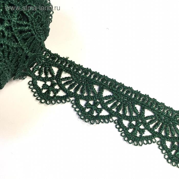 Кружево, размер 3 см, 1 ярд, цвет тёмно - зелёный
Кружево, размер 3 см, 1 ярд, цвет тёмно - зелёный