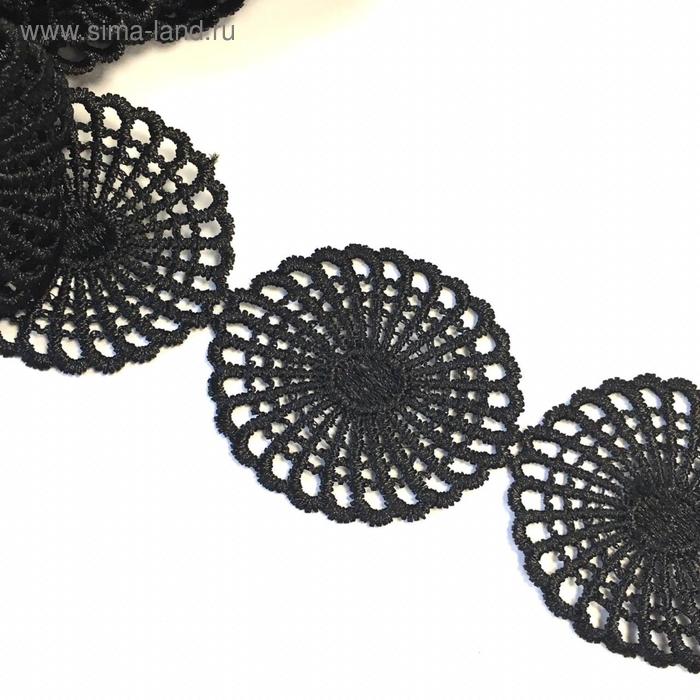 Кружево, размер 5 см, 1 ярд, цвет чёрный
Кружево, размер 5 см, 1 ярд, цвет чёрный