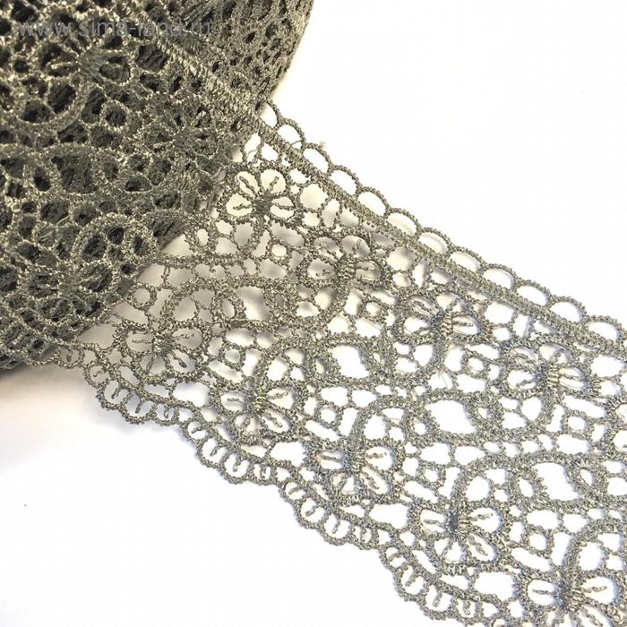 Кружево, размер 7,5 см, 1 ярд, цвет серый 
Кружево, размер 7,5 см, 1 ярд, цвет серый