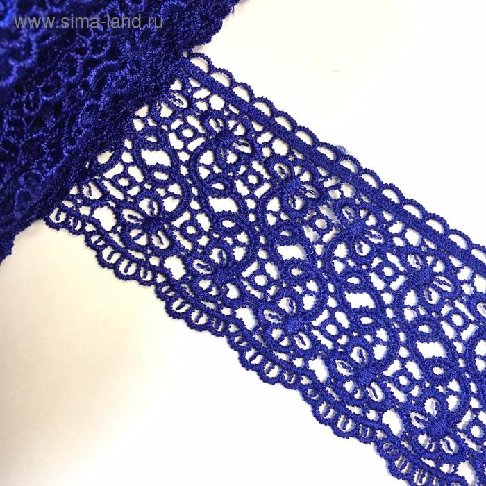 Кружево, размер 7,5 см, 1 ярд, цвет синий
Кружево, размер 7,5 см, 1 ярд, цвет синий