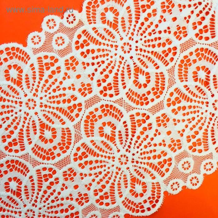 Кружево эластичное, размер 18,5 см, цвет белый
Кружево эластичное, размер 18,5 см, цвет белый