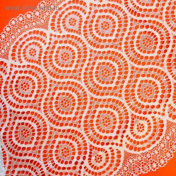 Кружево эластичное, размер 22 см, цвет белый
Кружево эластичное, размер 22 см, цвет белый