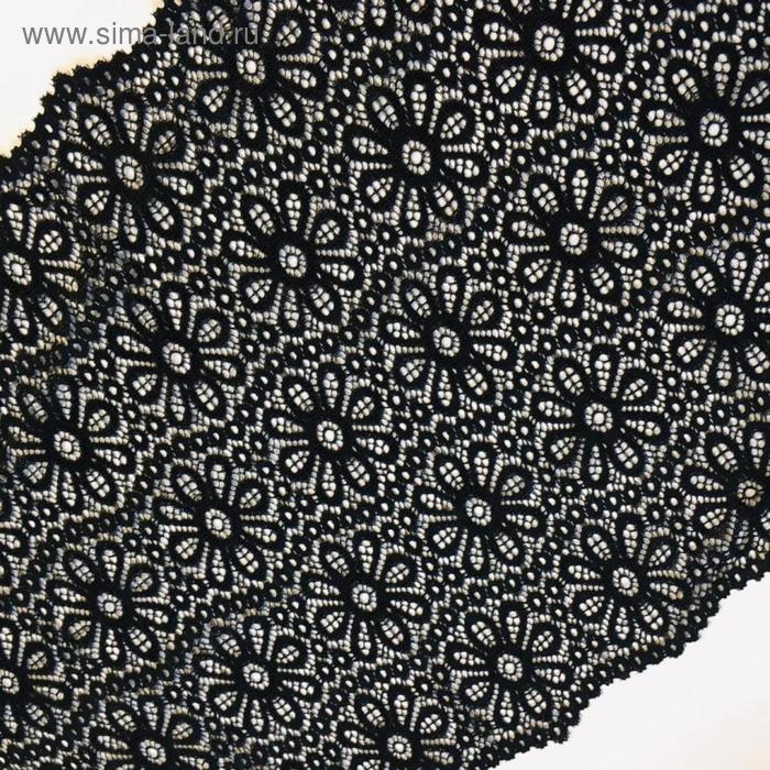 Кружево эластичное, размер 25 см, цвет чёрный
Кружево эластичное, размер 25 см, цвет чёрный
