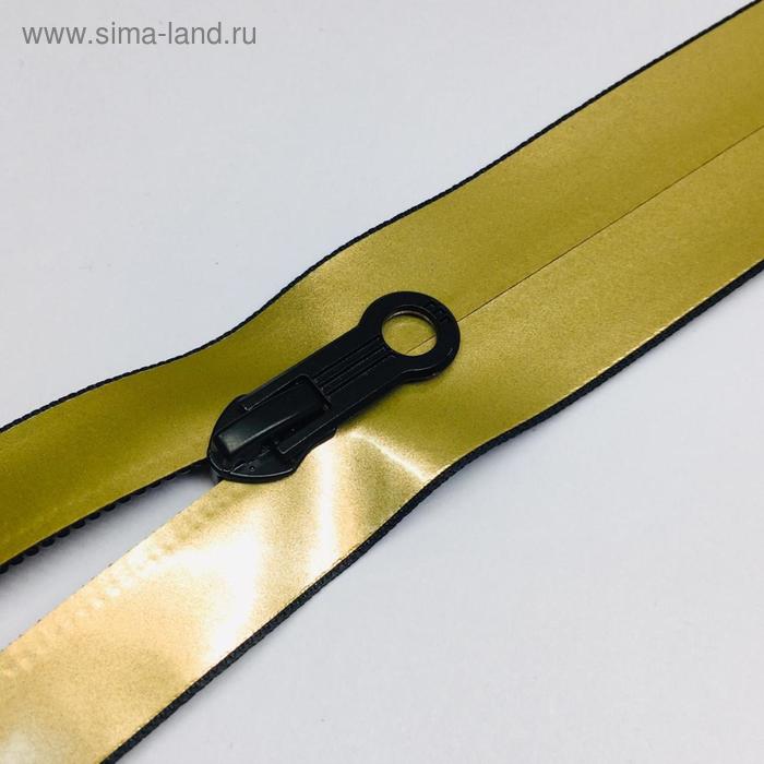 Молния спиральная, неразъёмная, водостойкая №7, размер 65 см
Молния спиральная, неразъёмная, водостойкая №7, размер 65 см