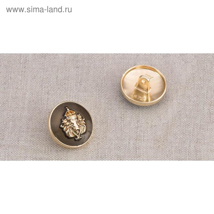 Пуговица металлическая, размер 20 мм
Пуговица металлическая, размер 20 мм