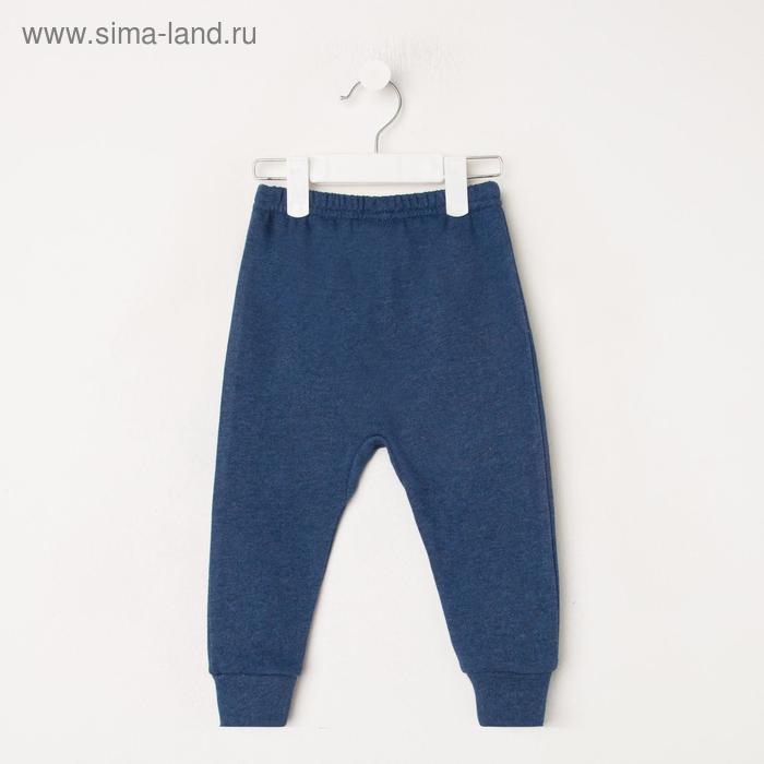 Штанишки детские, цвет индиго, рост 74 см
Штанишки детские, цвет индиго, рост 74 см