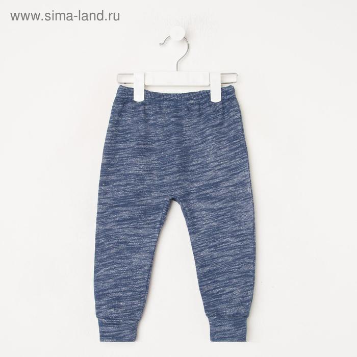 Штанишки детские, цвет индиго, рост 74
Штанишки детские, цвет индиго, рост 74