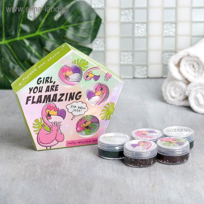 Набор масок Girl, you're flamazing, глиттер, 5 шт * 10 мл
Набор масок Girl, you're flamazing, глиттер, 5 шт * 10 мл