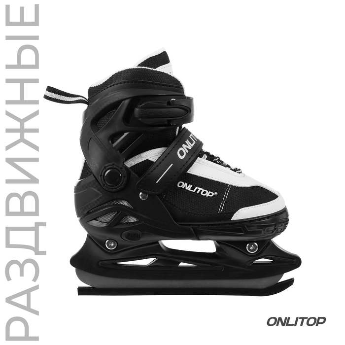 Коньки ледовые детские раздвижные 225М, текстиль, пластик, размер 34-37
Коньки ледовые детские раздвижные 225М, текстиль, пластик, размер 34-37