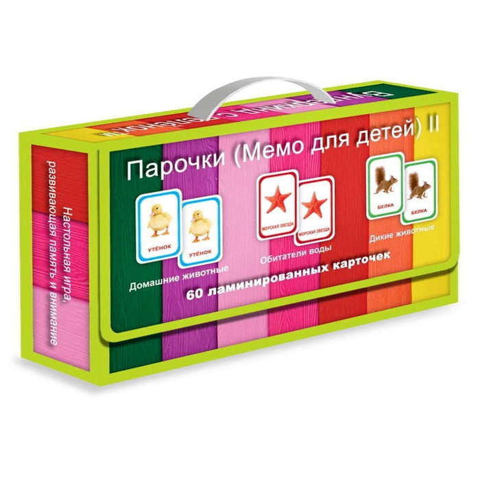 Подарочный набор «Мемо для детей II»
Подарочный набор «Мемо для детей II»