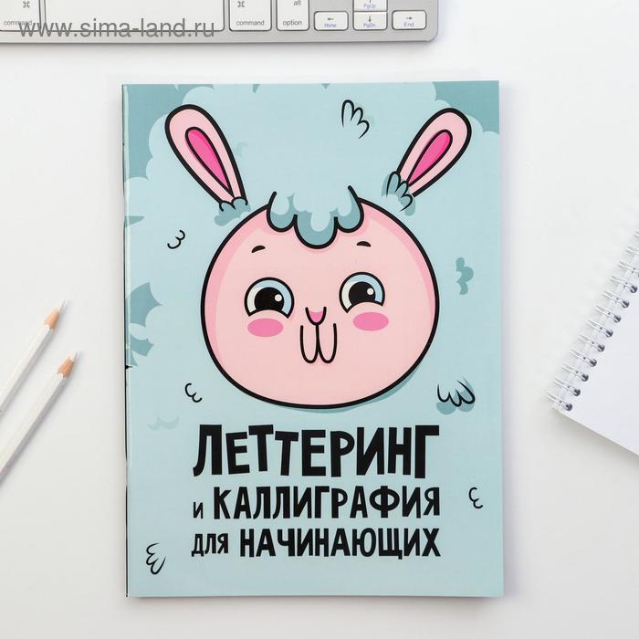 Леттеринг "Лама", 18х26 см
Леттеринг "Лама", 18х26 см