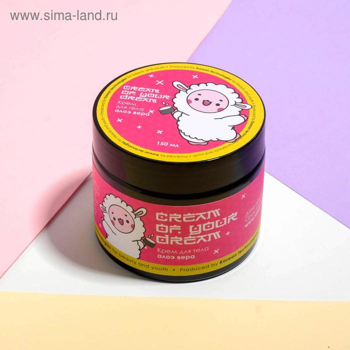 Крем для тела "Let's go party night", с гиалуроновой кислотой и алоэ, 150 мл
Крем для тела "Let's go party night", с гиалуроновой кислотой и алоэ, 150 мл