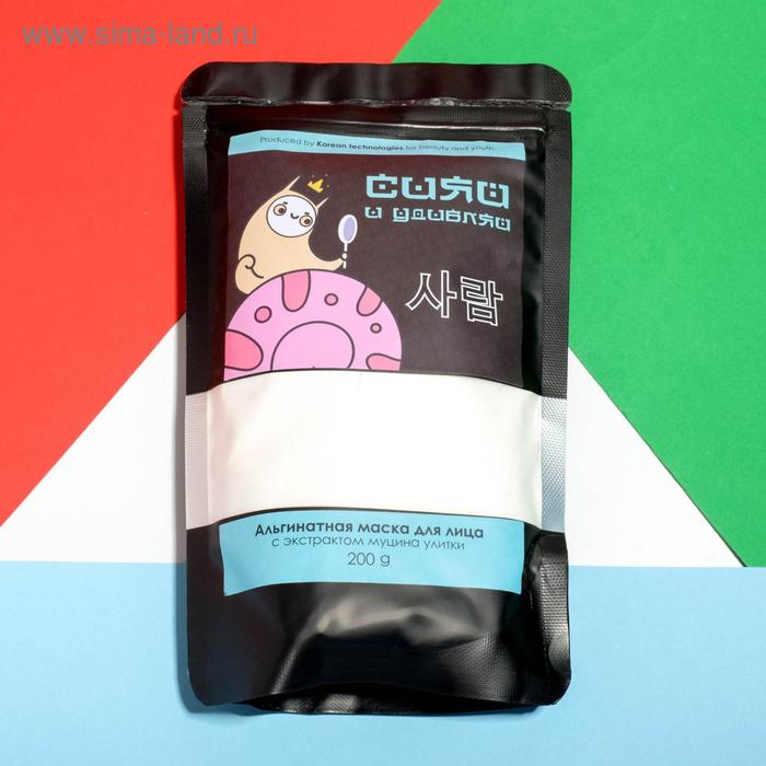 Альгинатная маска "Сияй и удивляй", 200 г, с муцином улитки
Альгинатная маска "Сияй и удивляй", 200 г, с муцином улитки