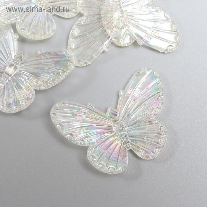 Декор для творчества пластик "Бабочки перламутр" набор 5 шт 3,2х4,1 см
Декор для творчества пластик "Бабочки перламутр" набор 5 шт 3,2х4,1 см