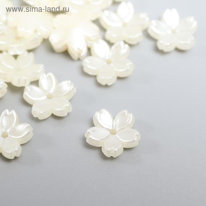 Бусины для творчества пластик "Пятилистник" жемчужный набор 40 шт 0,3х1,1х1,1 см
Бусины для творчества пластик "Пятилистник" жемчужный набор 40 шт 0,3х1,1х1,1 см