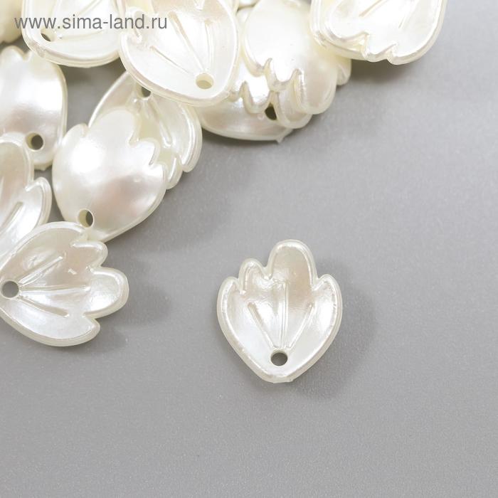 Бусины для творчества пластик "Лепесток маленький" жемчужный набор 50 шт 0,3х1,1х1,2 см
Бусины для творчества пластик "Лепесток маленький" жемчужный набор 50 шт 0,3х1,1х1,2 см