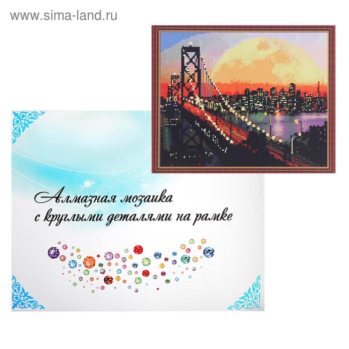 Алмазная мозаика с подрамником, полное заполнение, 40×50 см «Мост в закате» 
Алмазная мозаика с подрамником, полное заполнение, 40×50 см «Мост в закате»