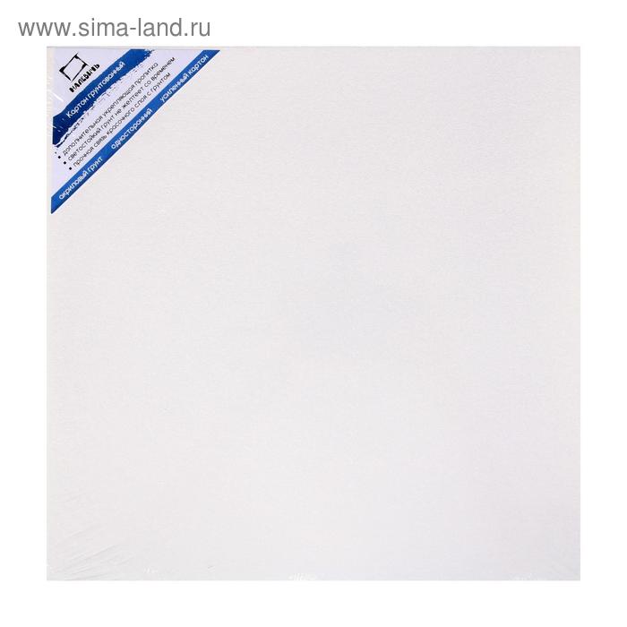 Картон грунтованный 30х30 cм 3 мм, акриловый грунт, «Малевичъ»
Картон грунтованный 30х30 cм 3 мм, акриловый грунт, «Малевичъ»