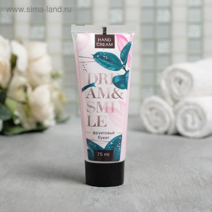 Крем для рук Dream and smile, фруктовый аромат, 75 мл
Крем для рук Dream and smile, фруктовый аромат, 75 мл