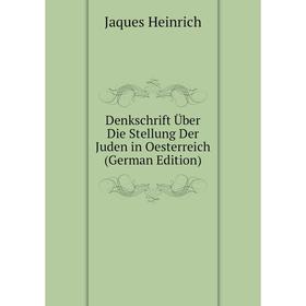 Книга Denkschrift Über Die Stellung Der Juden in Oesterreich (German Edition). Jaques Heinrich
Книга Denkschrift Über Die Stellung Der Juden in Oesterreich (German Edition). Jaques Heinrich