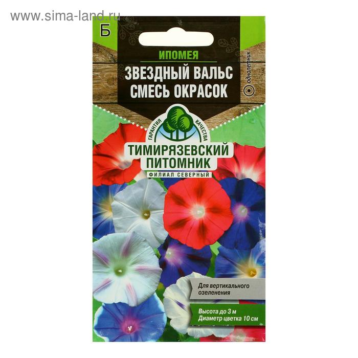 Семена цветов Ипомея "Звездный вальс", смесь окрасок, 1 г
Семена цветов Ипомея "Звездный вальс", смесь окрасок, 1 г