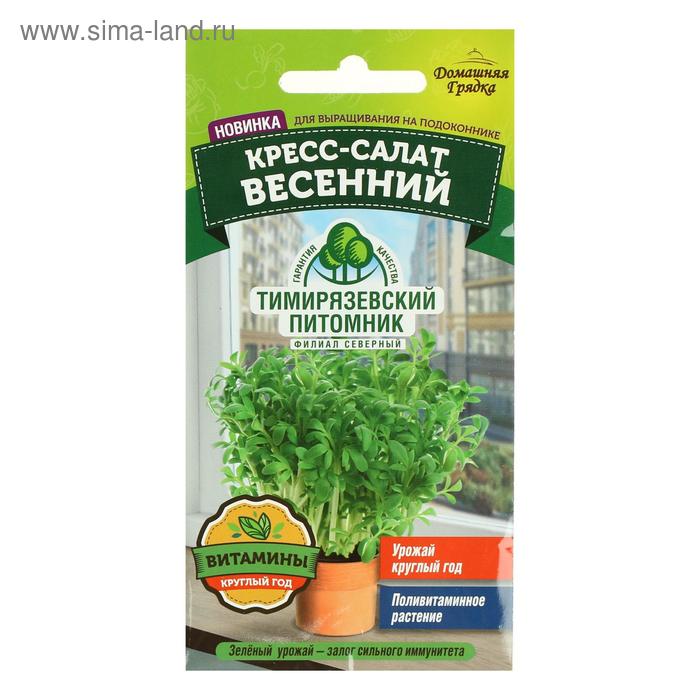 Семена Салат кресс-салат "Весенний", 1 г
Семена Салат кресс-салат "Весенний", 1 г