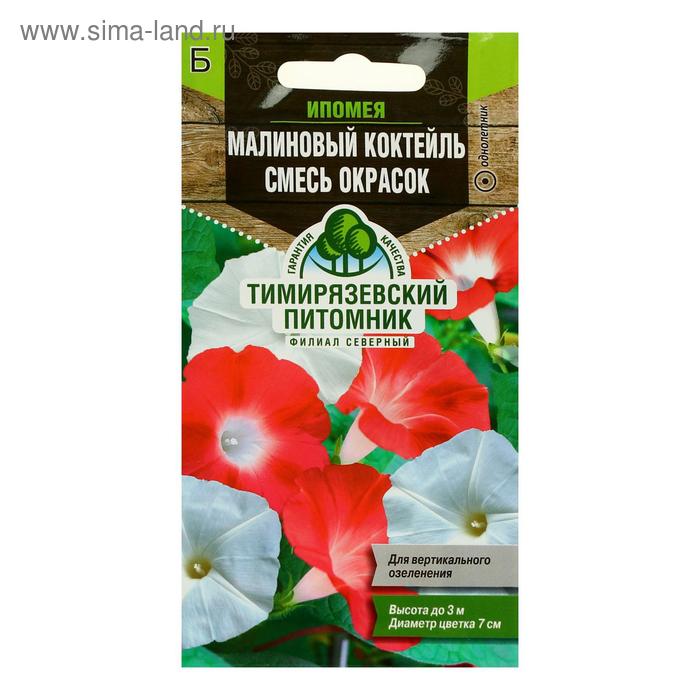 Семена цветов Ипомея "Малиновый коктейль", смесь окрасок, 1 г
Семена цветов Ипомея "Малиновый коктейль", смесь окрасок, 1 г