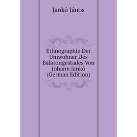 Книга Ethnographie Der Umwohner Des Balatongestades Von Johann Jankó (German Edition). Jankó János
Книга Ethnographie Der Umwohner Des Balatongestades Von Johann Jankó (German Edition). Jankó János