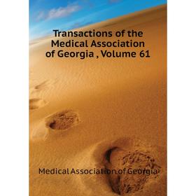 Книга Transactions of the Medical Association of Georgia. Volume 61. Medical Association of Georgia
Книга Transactions of the Medical Association of Georgia. Volume 61. Medical Association of Georgia