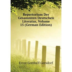 Книга Repertorium Der Gesammten Deutschen Literatur. Volume 15 (German Edition). Gersdorf Ernst Gotthelf
Книга Repertorium Der Gesammten Deutschen Literatur. Volume 15 (German Edition). Gersdorf Ernst Gotthelf