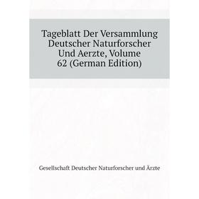 Книга Tageblatt Der Versammlung Deutscher Naturforscher Und Aerzte. Volume 62 (German Edition). Gesellschaft Deutscher Naturforscher und Ärzte
Книга Tageblatt Der Versammlung Deutscher Naturforscher Und Aerzte. Volume 62 (German Edition). Gesellschaft Deutscher Naturforscher und Ärzte