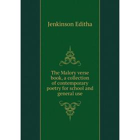 Книга The Malory verse book, a collection of contemporary poetry for school and general use. Jenkinson Editha
Книга The Malory verse book, a collection of contemporary poetry for school and general use. Jenkinson Editha