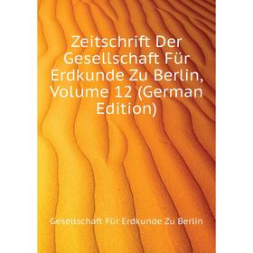 Книга Zeitschrift Der Gesellschaft Für Erdkunde Zu Berlin. Volume 12 (German Edition). Gesellschaft Für Erdkunde Zu Berlin
Книга Zeitschrift Der Gesellschaft Für Erdkunde Zu Berlin. Volume 12 (German Edition). Gesellschaft Für Erdkunde Zu Berlin