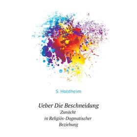 Книга Ueber Die BeschneidungZunächt in Religiös-Dogmatischer Beziehung. S. Holdheim
Книга Ueber Die BeschneidungZunächt in Religiös-Dogmatischer Beziehung. S. Holdheim