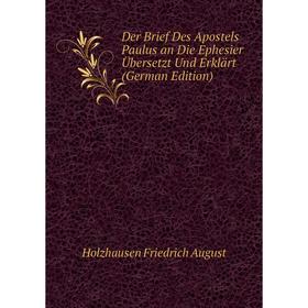 Книга Der Brief Des Apostels Paulus an Die Ephesier Übersetzt Und Erklärt (German Edition). Holzhausen Friedrich August
Книга Der Brief Des Apostels Paulus an Die Ephesier Übersetzt Und Erklärt (German Edition). Holzhausen Friedrich August