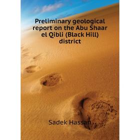 Книга Preliminary geological report on the Abu Shaar el Qibli (Black Hill) district. Sadek Hassan
Книга Preliminary geological report on the Abu Shaar el Qibli (Black Hill) district. Sadek Hassan