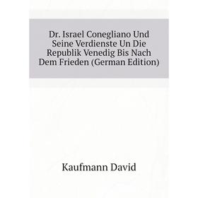 Книга Dr. Israel Conegliano Und Seine Verdienste Un Die Republik Venedig Bis Nach Dem Frieden (German Edition)
Книга Dr. Israel Conegliano Und Seine Verdienste Un Die Republik Venedig Bis Nach Dem Frieden (German Edition)