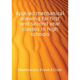 Книга Applied mechanical drawing for first and second year classes in high schools
Книга Applied mechanical drawing for first and second year classes in high schools