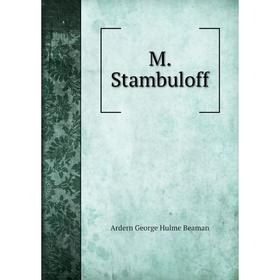 Книга M Stambuloff
Книга M Stambuloff