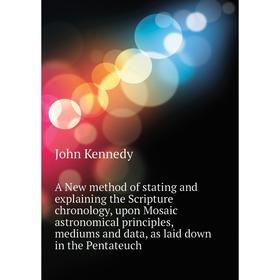Книга A New method of stating and explaining the Scripture chronology, upon Mosaic astronomical principles, mediums and data, as laid down in the Pent
Книга A New method of stating and explaining the Scripture chronology, upon Mosaic astronomical principles, mediums and data, as laid down in the Pent