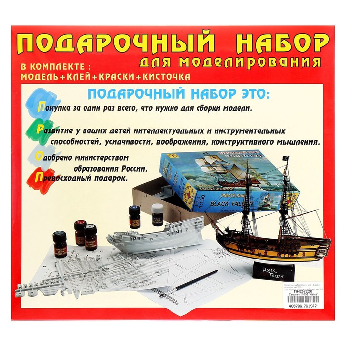 Сборная модель-самолёт «Истребитель Поликарпова И-153 Чайка» Моделист, 1/72, (ПН207226)
Сборная модель-самолёт «Истребитель Поликарпова И-153 Чайка» Моделист, 1/72, (ПН207226)