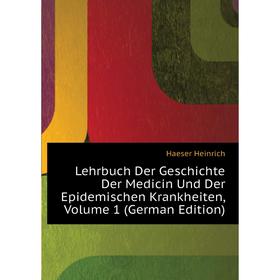 Книга Lehrbuch Der Geschichte Der Medicin Und Der Epidemischen Krankheiten, Volume 1
Книга Lehrbuch Der Geschichte Der Medicin Und Der Epidemischen Krankheiten, Volume 1