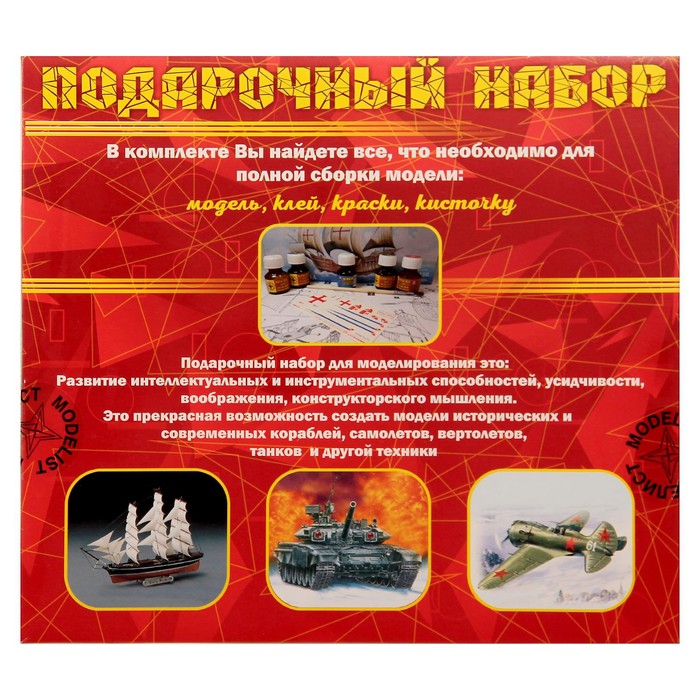 Сборная модель-самолёт «Современный российский фронтовой истребитель МиГ-29» Моделист, 1/72, (ПН207280)
Сборная модель-самолёт «Современный российский фронтовой истребитель МиГ-29» Моделист, 1/72, (ПН207280)