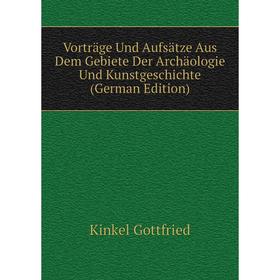 Книга Vorträge Und Aufsätze Aus Dem Gebiete Der Archäologie Und Kunstgeschichte (German Edition). Kinkel Gottfried
Книга Vorträge Und Aufsätze Aus Dem Gebiete Der Archäologie Und Kunstgeschichte (German Edition). Kinkel Gottfried