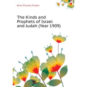 Книга The Kinds and Prophets of Israel and Judah (Year 1909). Kent Charles Foster
Книга The Kinds and Prophets of Israel and Judah (Year 1909). Kent Charles Foster
