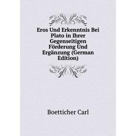 Книга Eros Und Erkenntnis Bei Plato in Ihrer Gegenseitigen Förderung Und Ergänzung (German Edition). Boetticher Carl
Книга Eros Und Erkenntnis Bei Plato in Ihrer Gegenseitigen Förderung Und Ergänzung (German Edition). Boetticher Carl